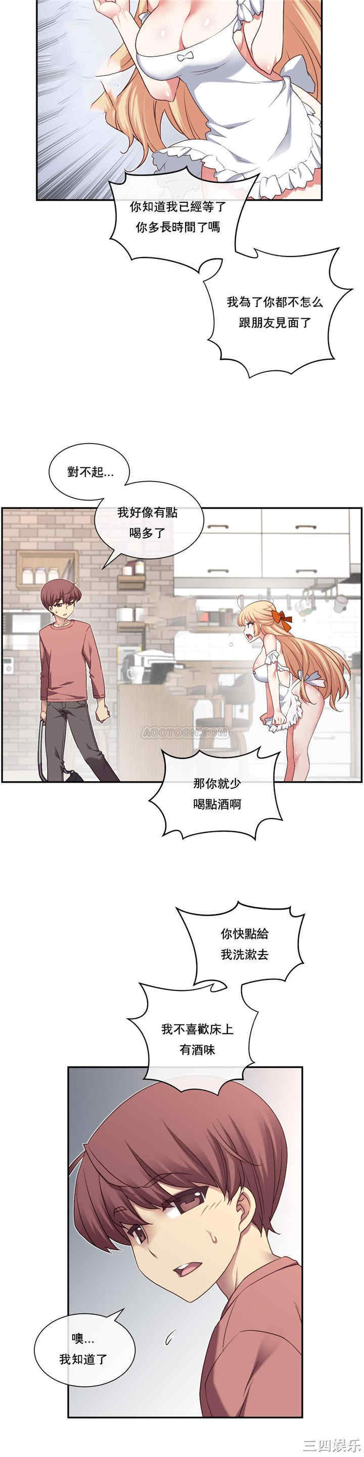 韩国漫画1/6 女友韩漫_1/6 女友-第2话在线免费阅读-韩国漫画-第11张图片