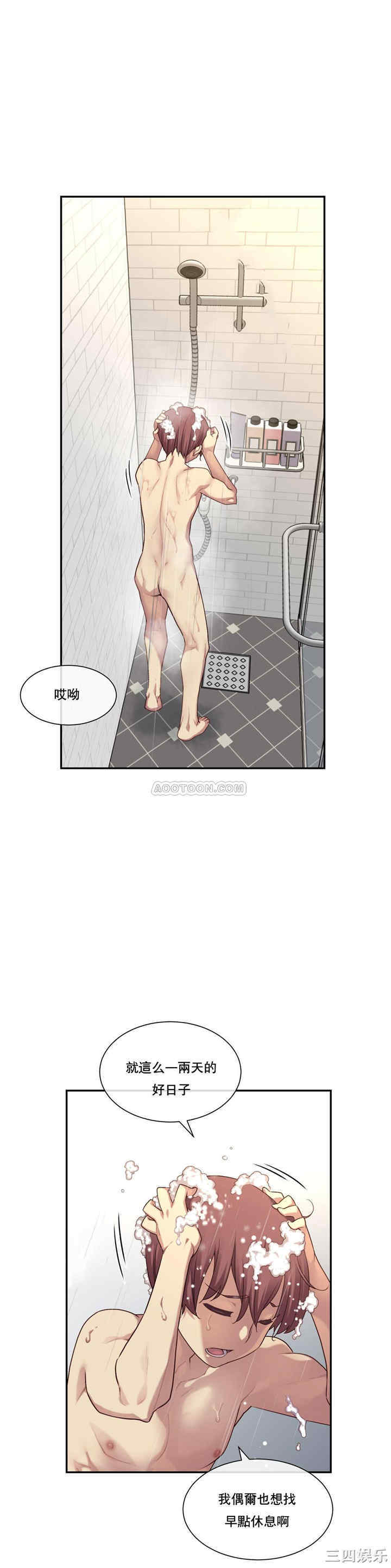 韩国漫画1/6 女友韩漫_1/6 女友-第2话在线免费阅读-韩国漫画-第12张图片