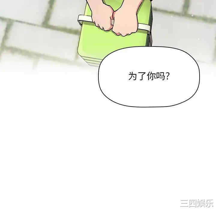 韩国漫画梦幻直播间韩漫_梦幻直播间-第50话在线免费阅读-韩国漫画-第66张图片