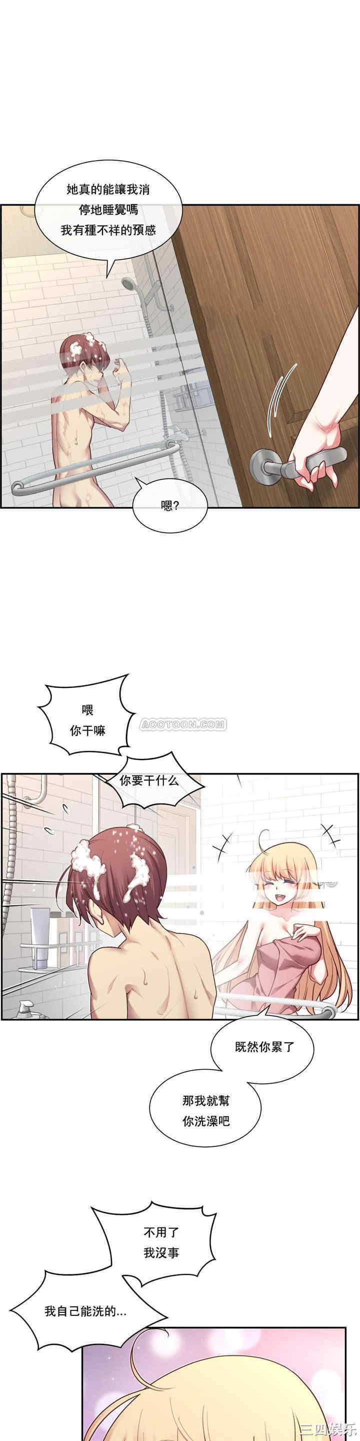 韩国漫画1/6 女友韩漫_1/6 女友-第2话在线免费阅读-韩国漫画-第13张图片