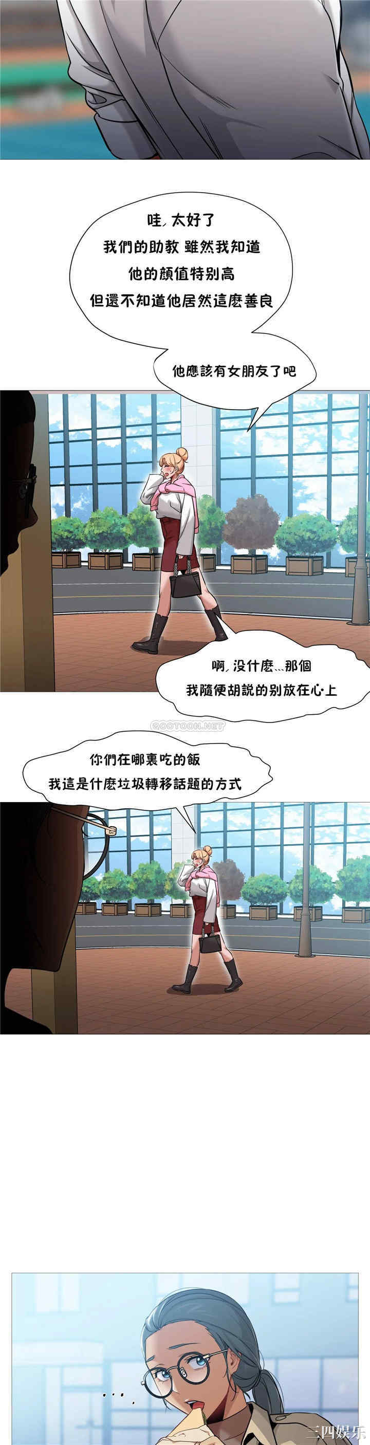 韩国漫画站立女人韩漫_站立女人-第36话在线免费阅读-韩国漫画-第5张图片