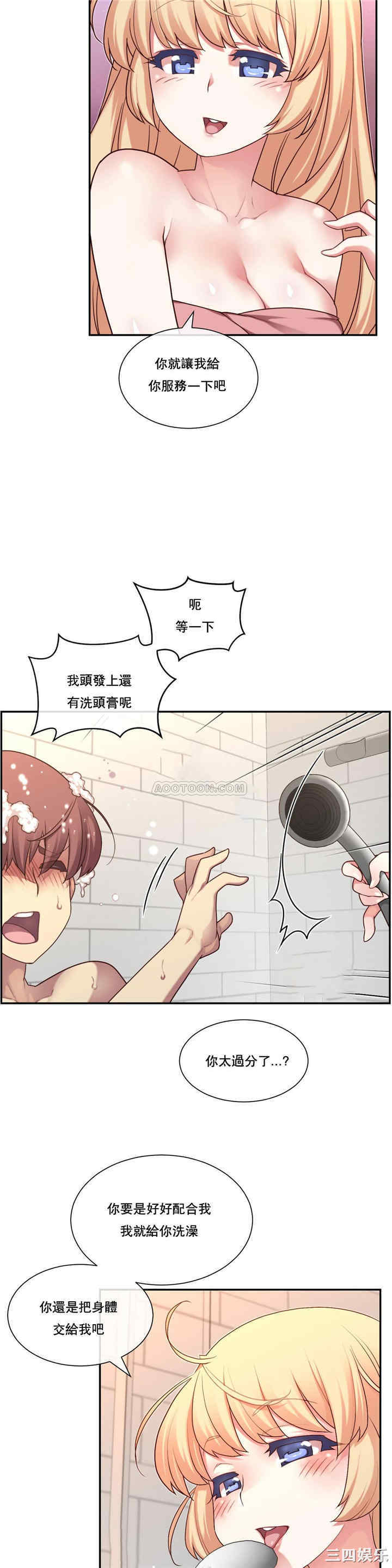 韩国漫画1/6 女友韩漫_1/6 女友-第2话在线免费阅读-韩国漫画-第14张图片
