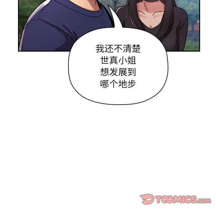 韩国漫画梦幻直播间韩漫_梦幻直播间-第50话在线免费阅读-韩国漫画-第69张图片
