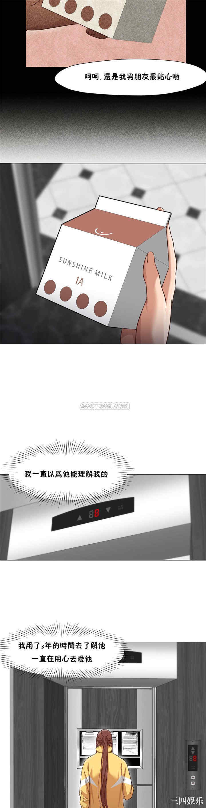 韩国漫画站立女人韩漫_站立女人-第19话在线免费阅读-韩国漫画-第29张图片