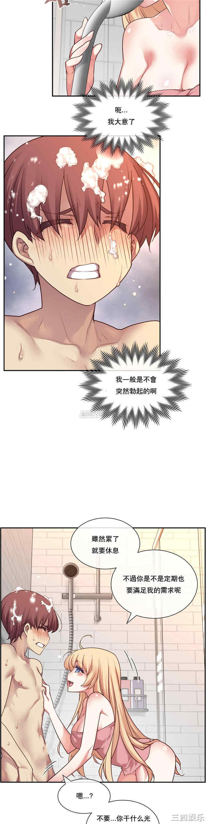 韩国漫画1/6 女友韩漫_1/6 女友-第2话在线免费阅读-韩国漫画-第15张图片