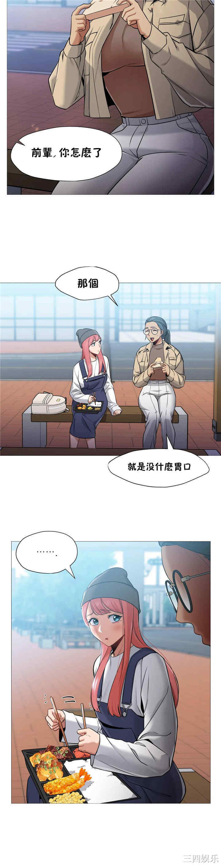 韩国漫画站立女人韩漫_站立女人-第36话在线免费阅读-韩国漫画-第6张图片