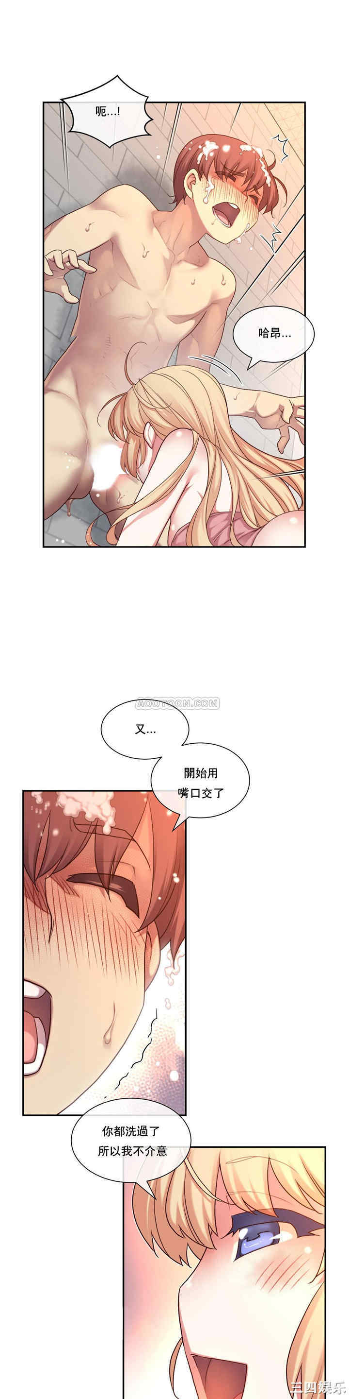 韩国漫画1/6 女友韩漫_1/6 女友-第2话在线免费阅读-韩国漫画-第17张图片