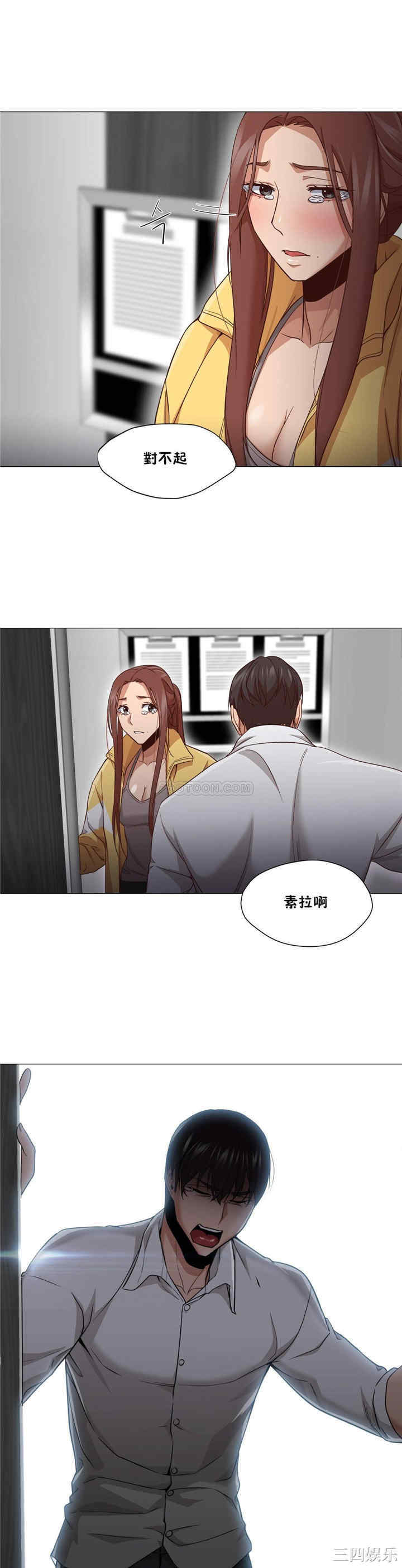 韩国漫画站立女人韩漫_站立女人-第19话在线免费阅读-韩国漫画-第31张图片