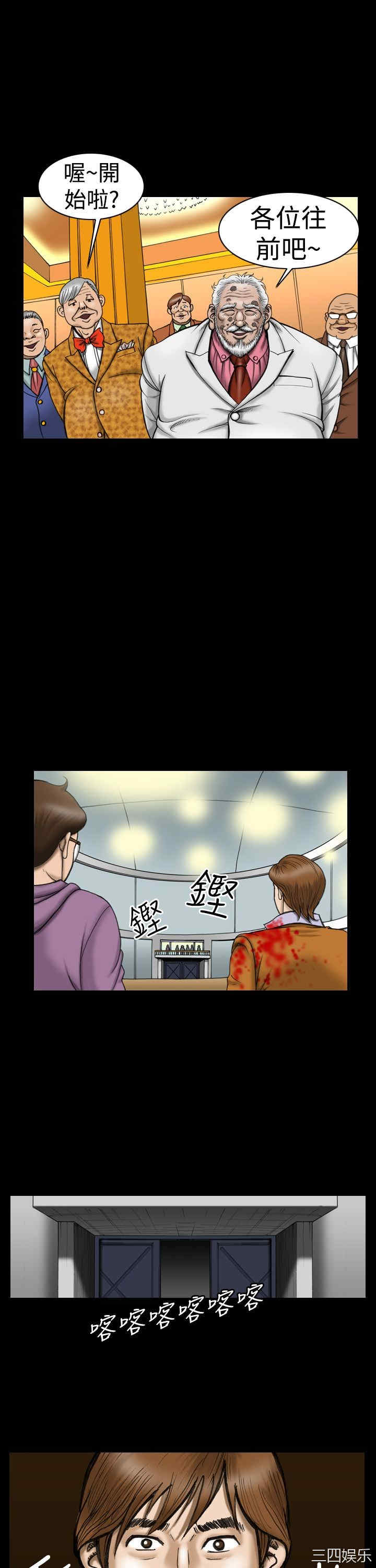 韩国漫画上流社会韩漫_上流社会-第12话在线免费阅读-韩国漫画-第19张图片