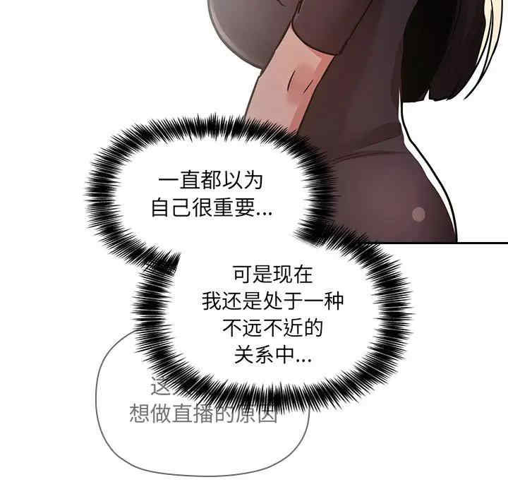 韩国漫画梦幻直播间韩漫_梦幻直播间-第50话在线免费阅读-韩国漫画-第71张图片