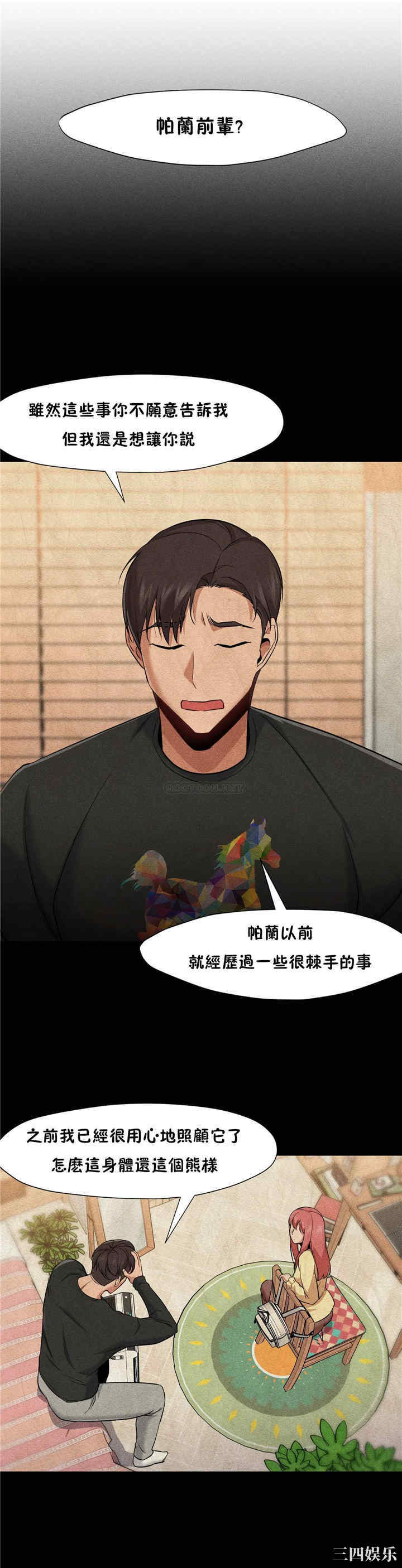 韩国漫画站立女人韩漫_站立女人-第36话在线免费阅读-韩国漫画-第7张图片