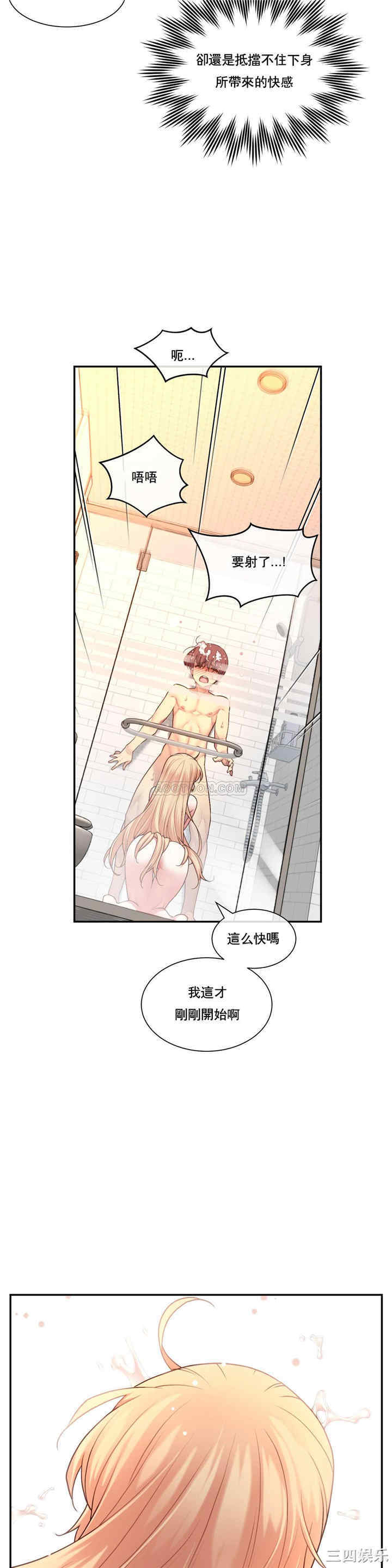 韩国漫画1/6 女友韩漫_1/6 女友-第2话在线免费阅读-韩国漫画-第19张图片