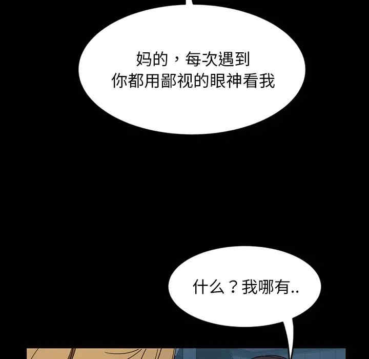 韩国漫画暴发户老金/隔壁老金韩漫_暴发户老金/隔壁老金-第3话在线免费阅读-韩国漫画-第79张图片