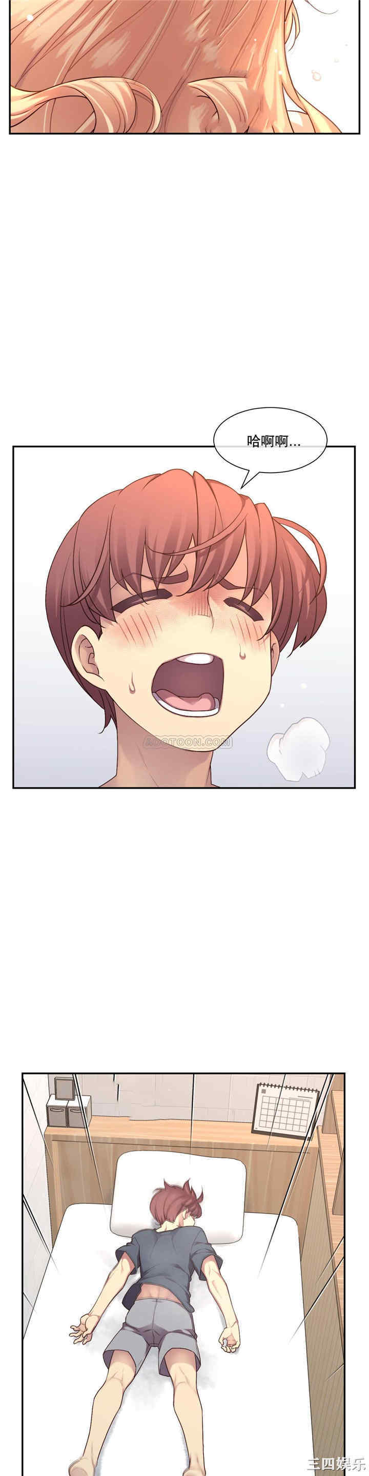 韩国漫画1/6 女友韩漫_1/6 女友-第2话在线免费阅读-韩国漫画-第20张图片