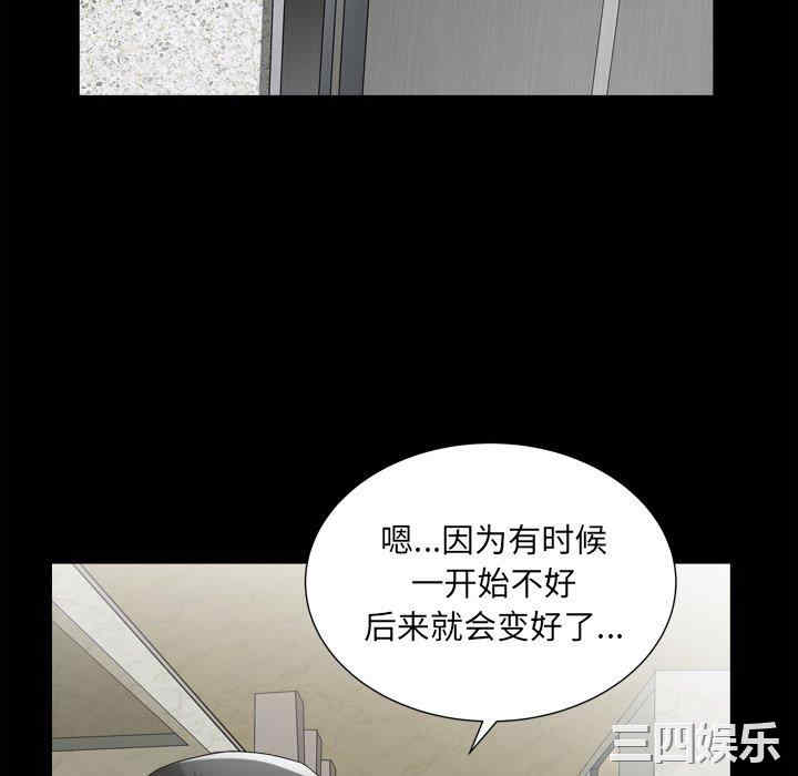 韩国漫画圈套韩漫_圈套-第40话在线免费阅读-韩国漫画-第24张图片