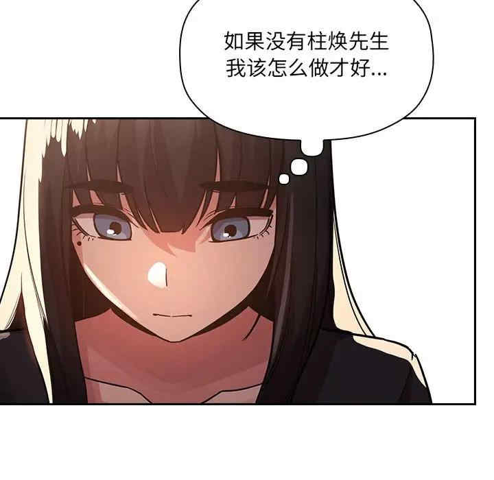 韩国漫画梦幻直播间韩漫_梦幻直播间-第50话在线免费阅读-韩国漫画-第73张图片