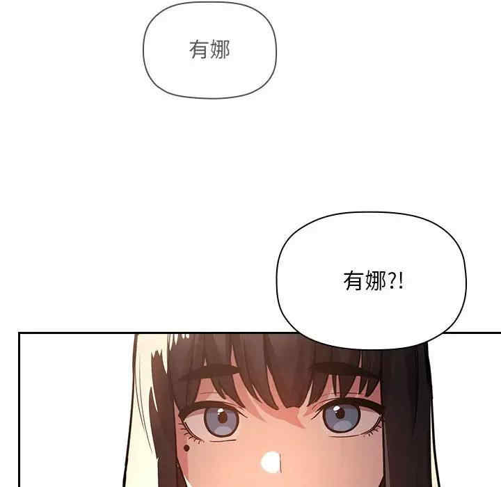 韩国漫画梦幻直播间韩漫_梦幻直播间-第50话在线免费阅读-韩国漫画-第74张图片
