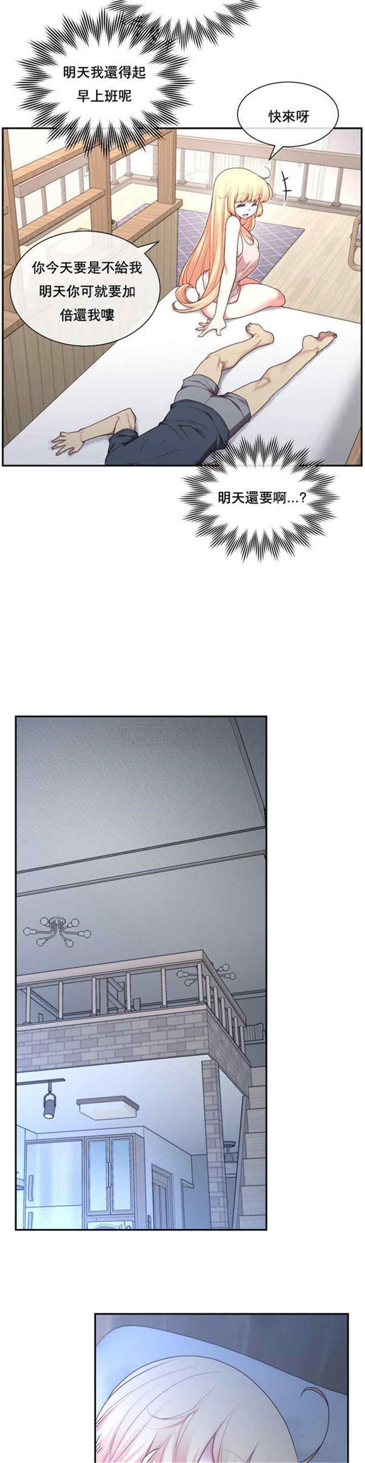 韩国漫画1/6 女友韩漫_1/6 女友-第2话在线免费阅读-韩国漫画-第22张图片