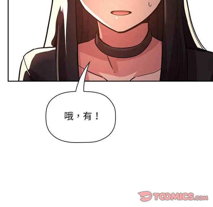 韩国漫画梦幻直播间韩漫_梦幻直播间-第50话在线免费阅读-韩国漫画-第75张图片