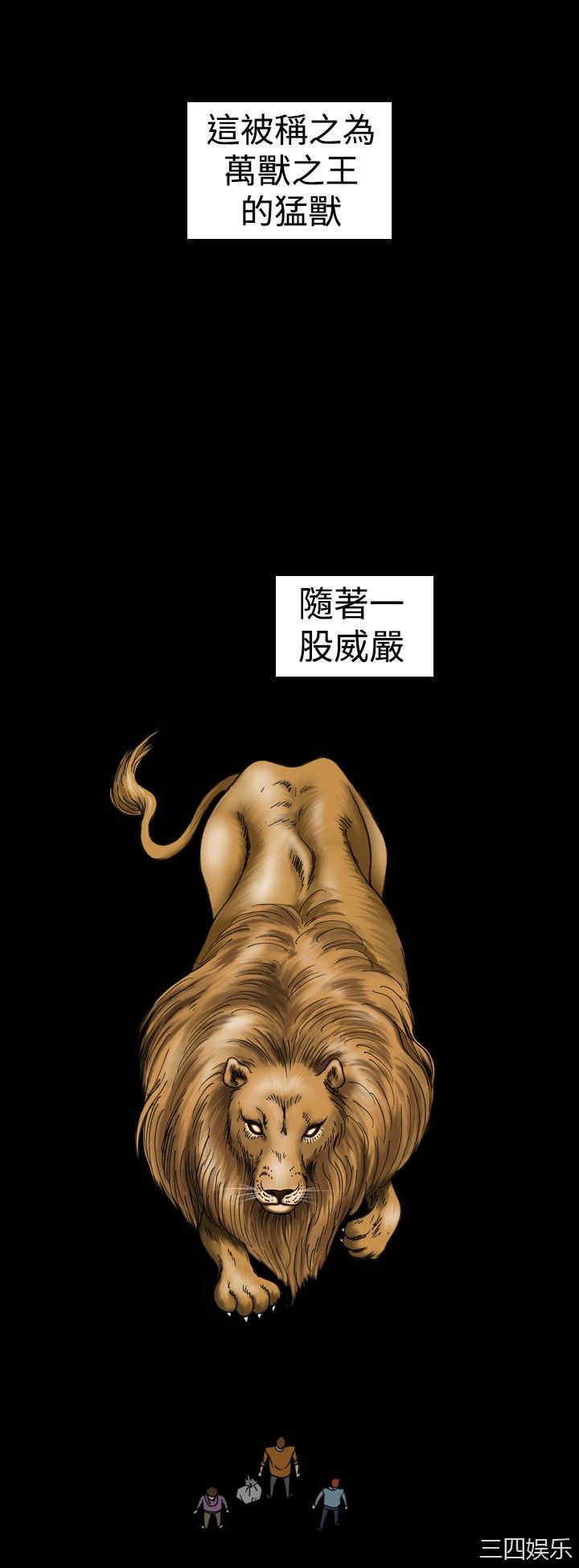 韩国漫画上流社会韩漫_上流社会-第12话在线免费阅读-韩国漫画-第22张图片