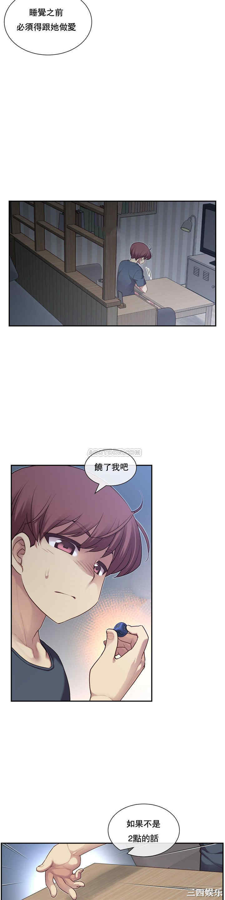 韩国漫画1/6 女友韩漫_1/6 女友-第2话在线免费阅读-韩国漫画-第24张图片