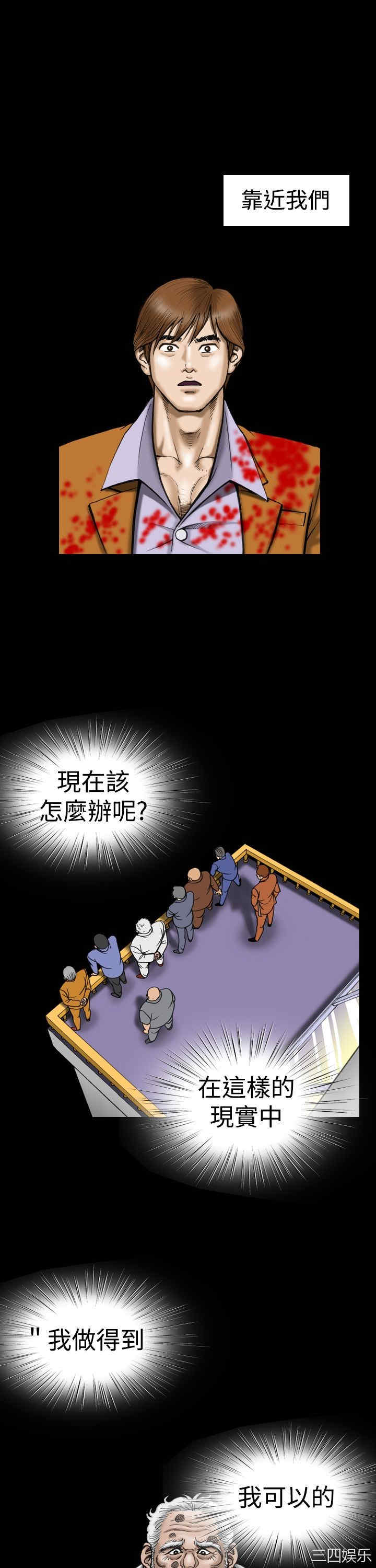 韩国漫画上流社会韩漫_上流社会-第12话在线免费阅读-韩国漫画-第23张图片