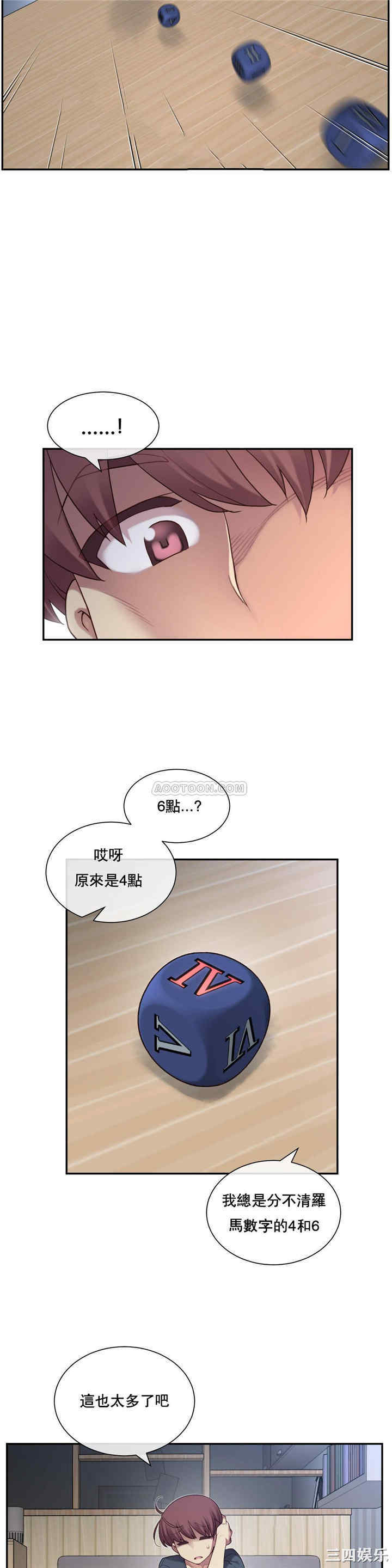韩国漫画1/6 女友韩漫_1/6 女友-第2话在线免费阅读-韩国漫画-第25张图片