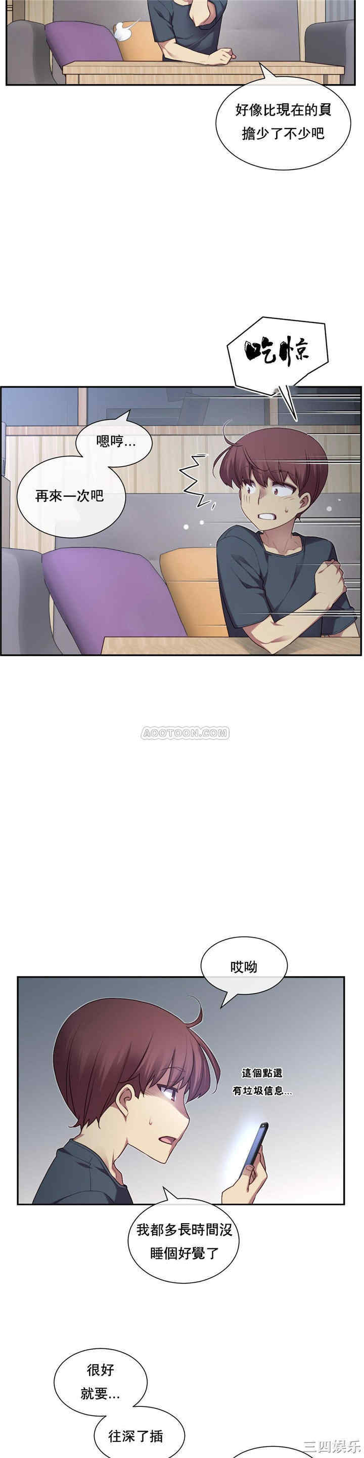 韩国漫画1/6 女友韩漫_1/6 女友-第2话在线免费阅读-韩国漫画-第26张图片