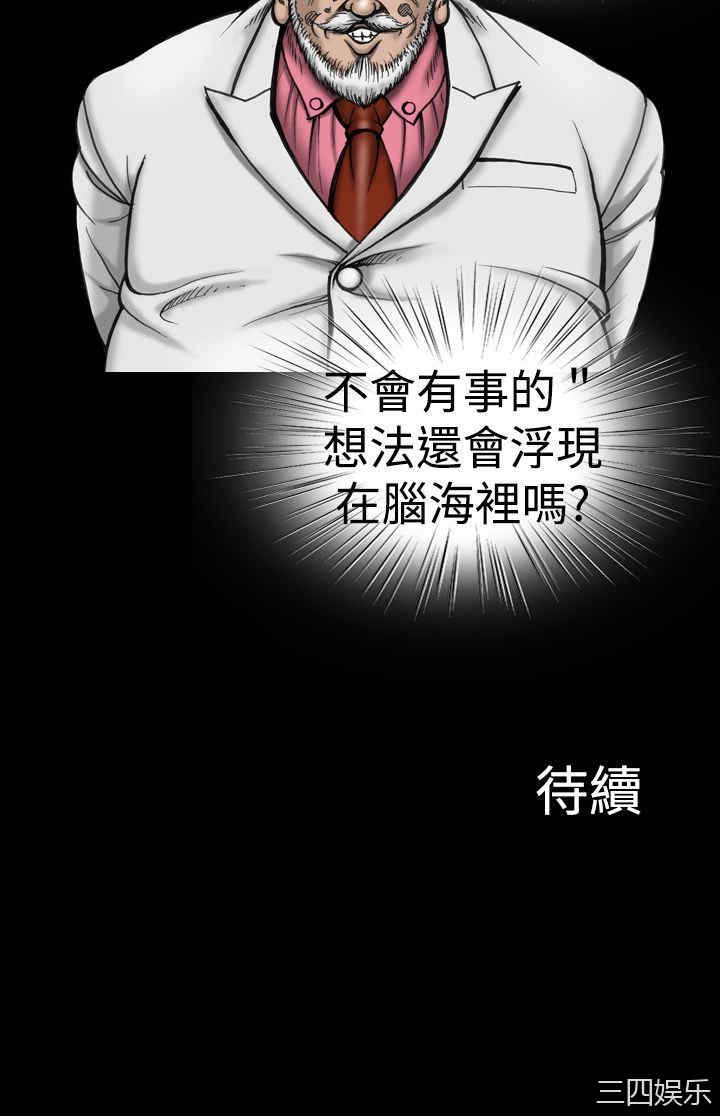 韩国漫画上流社会韩漫_上流社会-第12话在线免费阅读-韩国漫画-第24张图片