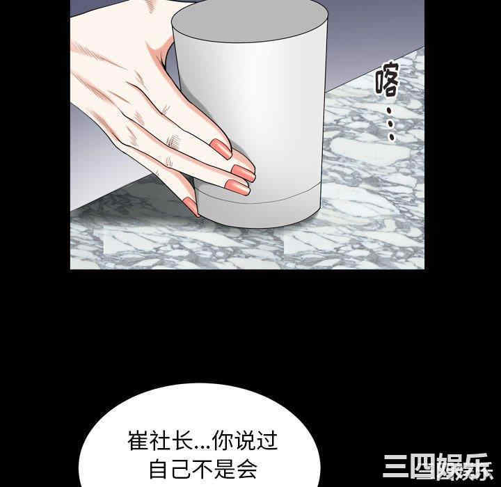 韩国漫画圈套韩漫_圈套-第40话在线免费阅读-韩国漫画-第28张图片