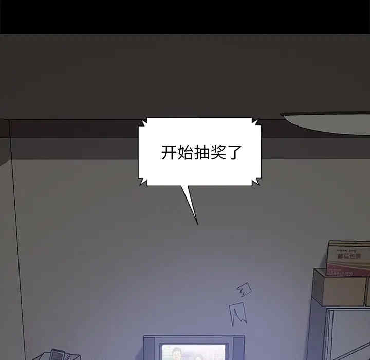 韩国漫画暴发户老金/隔壁老金韩漫_暴发户老金/隔壁老金-第3话在线免费阅读-韩国漫画-第186张图片