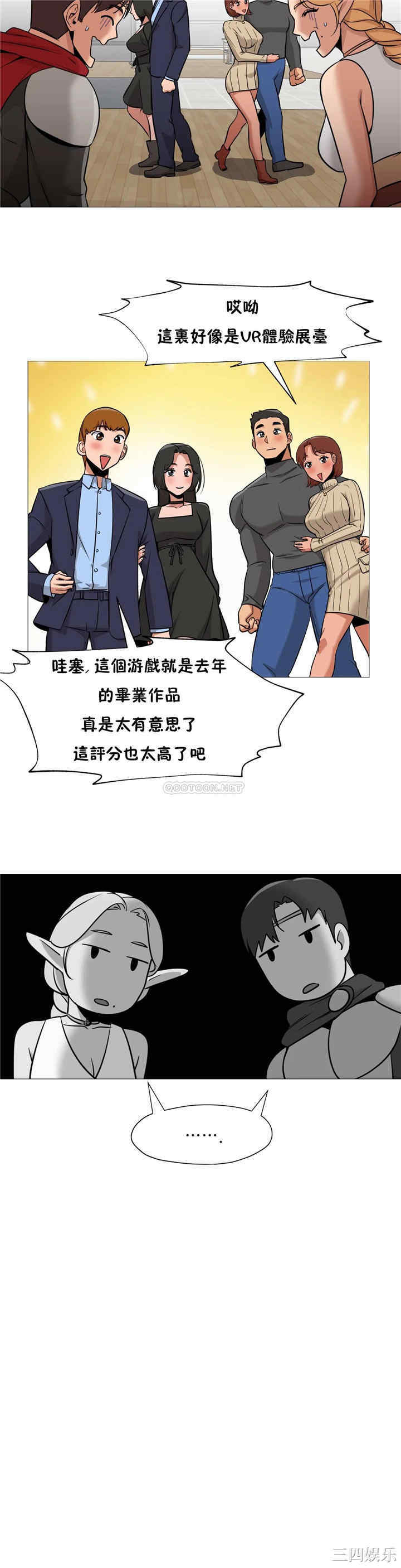 韩国漫画站立女人韩漫_站立女人-第36话在线免费阅读-韩国漫画-第13张图片