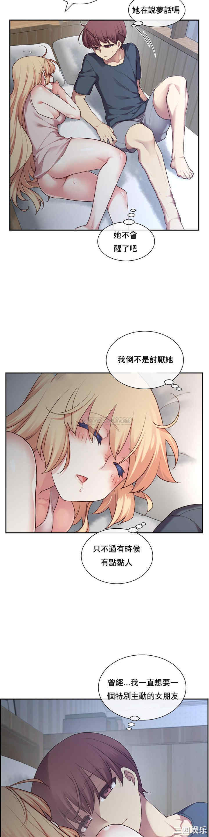 韩国漫画1/6 女友韩漫_1/6 女友-第2话在线免费阅读-韩国漫画-第27张图片