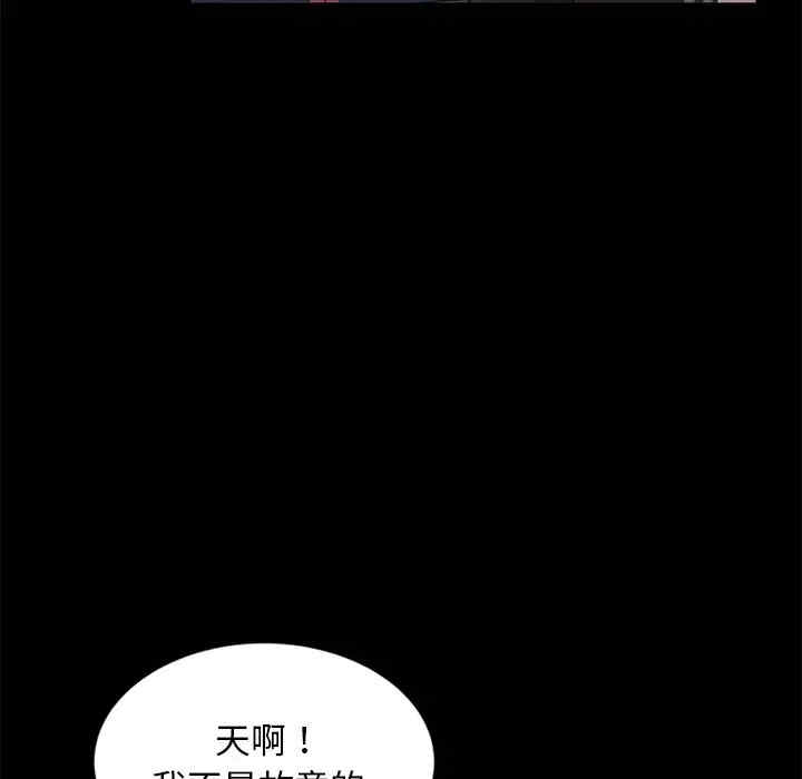 韩国漫画暴发户老金/隔壁老金韩漫_暴发户老金/隔壁老金-第3话在线免费阅读-韩国漫画-第85张图片