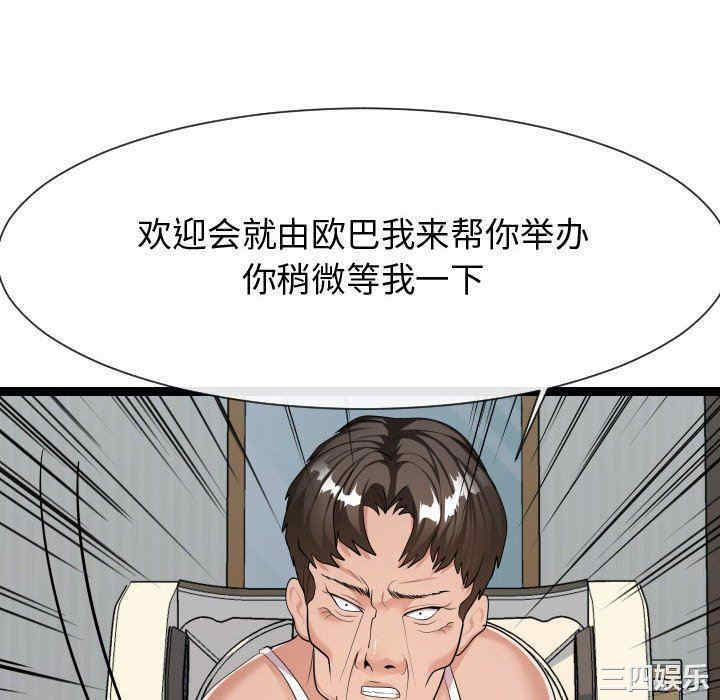 韩国漫画隔壁邻居好奇怪韩漫_隔壁邻居好奇怪-第21话在线免费阅读-韩国漫画-第118张图片