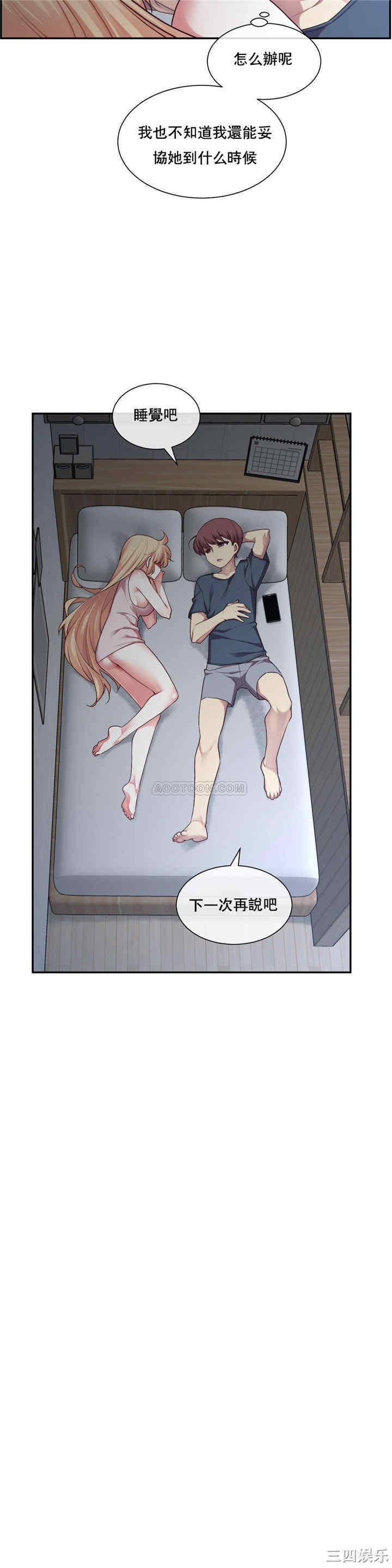 韩国漫画1/6 女友韩漫_1/6 女友-第2话在线免费阅读-韩国漫画-第28张图片