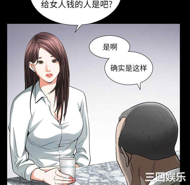 韩国漫画圈套韩漫_圈套-第40话在线免费阅读-韩国漫画-第29张图片