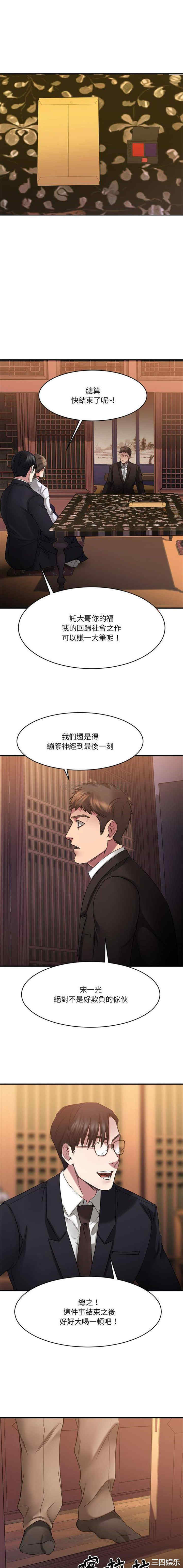 韩国漫画欲望食物链韩漫_欲望食物链-第39话在线免费阅读-韩国漫画-第12张图片