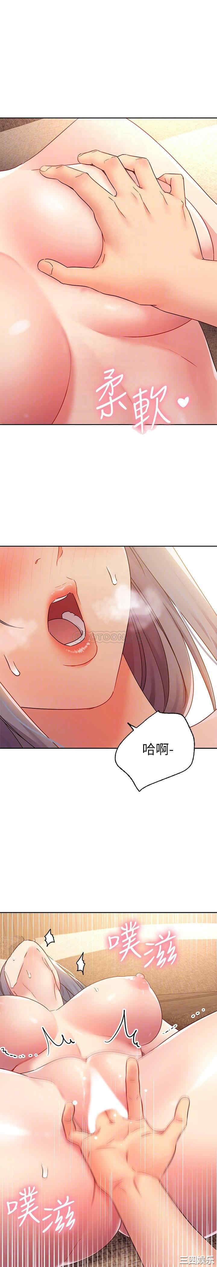 韩国漫画韩漫_继母的朋友们-第83话在线免费阅读-韩国漫画-第3张图片