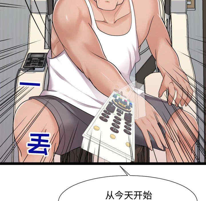 韩国漫画隔壁邻居好奇怪韩漫_隔壁邻居好奇怪-第21话在线免费阅读-韩国漫画-第119张图片