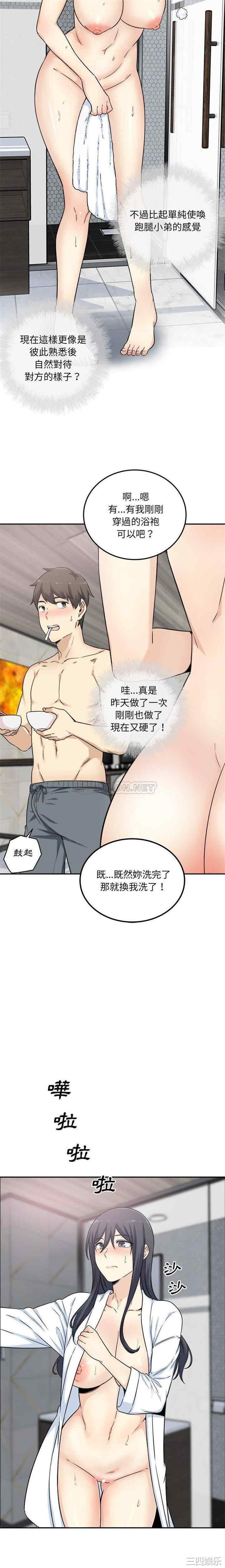 韩国漫画最惨房东并不惨韩漫_最惨房东并不惨-第59话在线免费阅读-韩国漫画-第20张图片