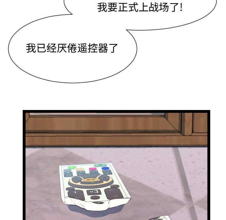 韩国漫画隔壁邻居好奇怪韩漫_隔壁邻居好奇怪-第21话在线免费阅读-韩国漫画-第120张图片