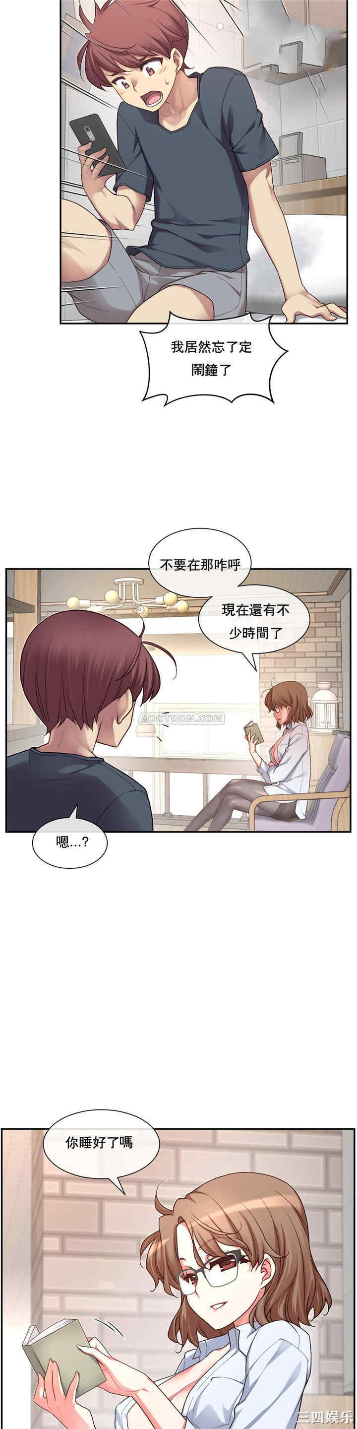 韩国漫画1/6 女友韩漫_1/6 女友-第2话在线免费阅读-韩国漫画-第30张图片