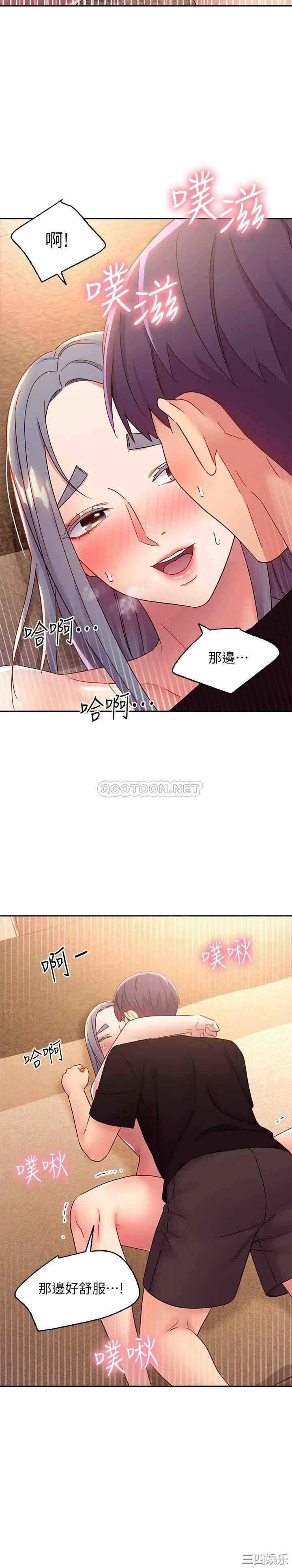 韩国漫画韩漫_继母的朋友们-第83话在线免费阅读-韩国漫画-第4张图片