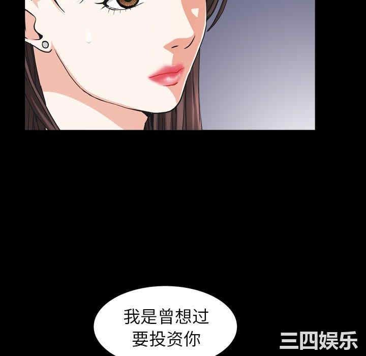 韩国漫画圈套韩漫_圈套-第40话在线免费阅读-韩国漫画-第31张图片