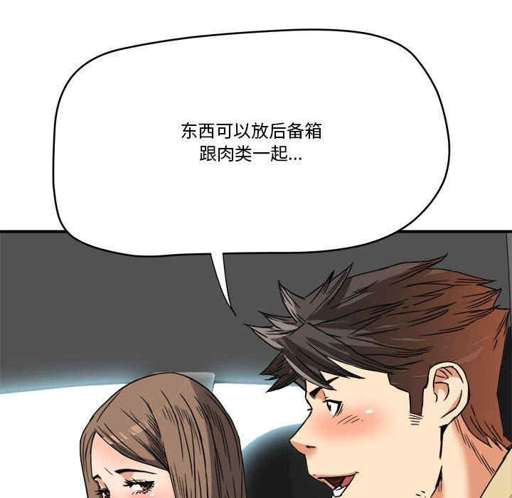 韩国漫画梦幻洗车场/夺爱秘密计划韩漫_梦幻洗车场/夺爱秘密计划-第15话在线免费阅读-韩国漫画-第5张图片