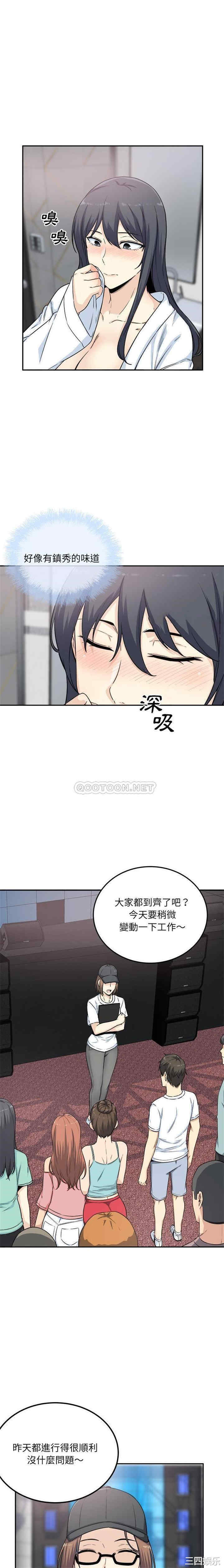 韩国漫画最惨房东并不惨韩漫_最惨房东并不惨-第59话在线免费阅读-韩国漫画-第21张图片