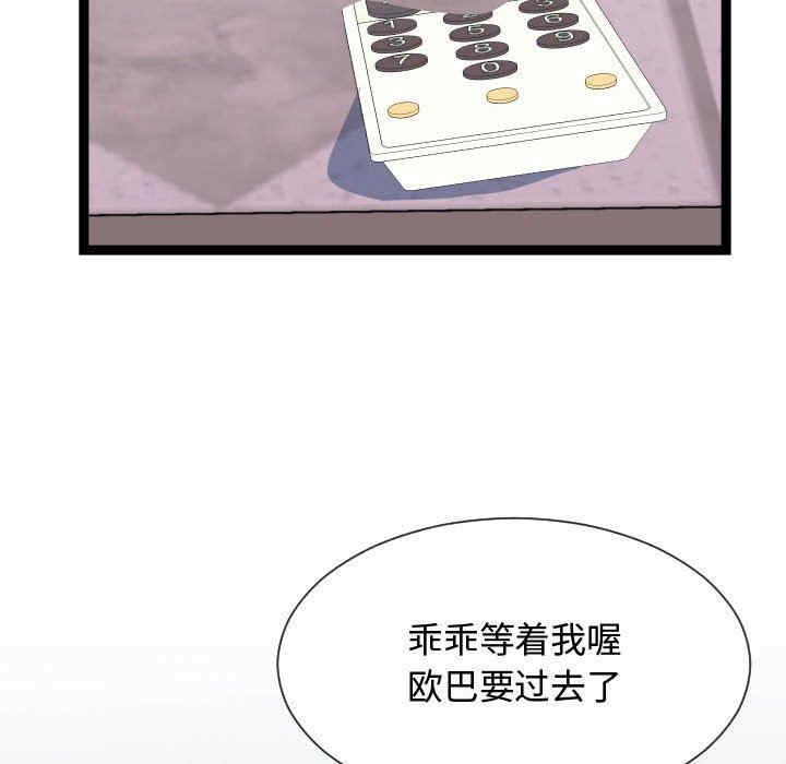 韩国漫画隔壁邻居好奇怪韩漫_隔壁邻居好奇怪-第21话在线免费阅读-韩国漫画-第121张图片