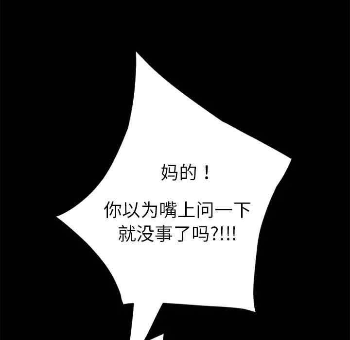 韩国漫画暴发户老金/隔壁老金韩漫_暴发户老金/隔壁老金-第3话在线免费阅读-韩国漫画-第89张图片