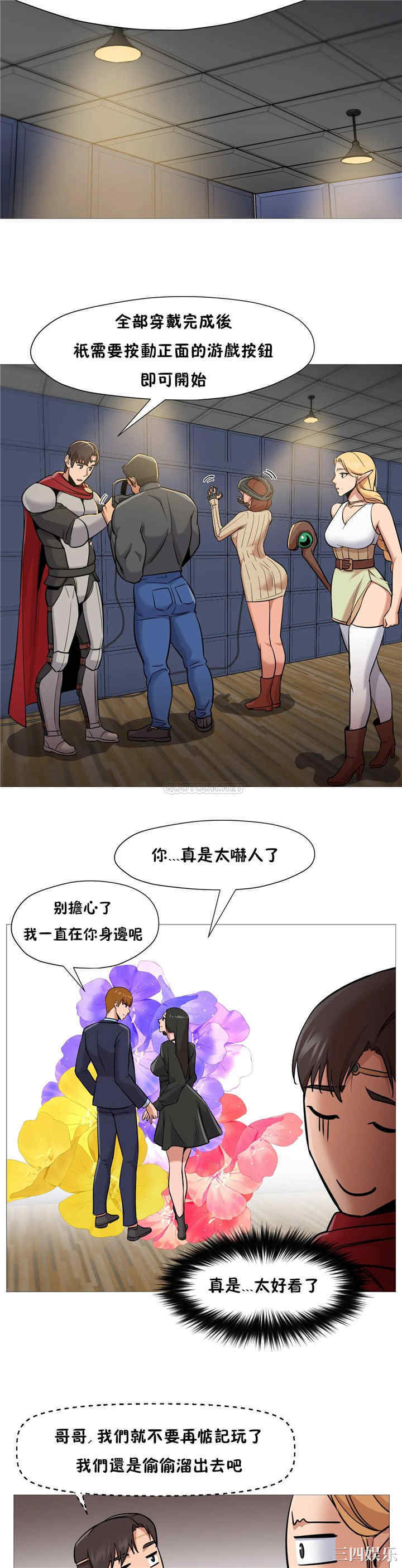 韩国漫画站立女人韩漫_站立女人-第36话在线免费阅读-韩国漫画-第15张图片